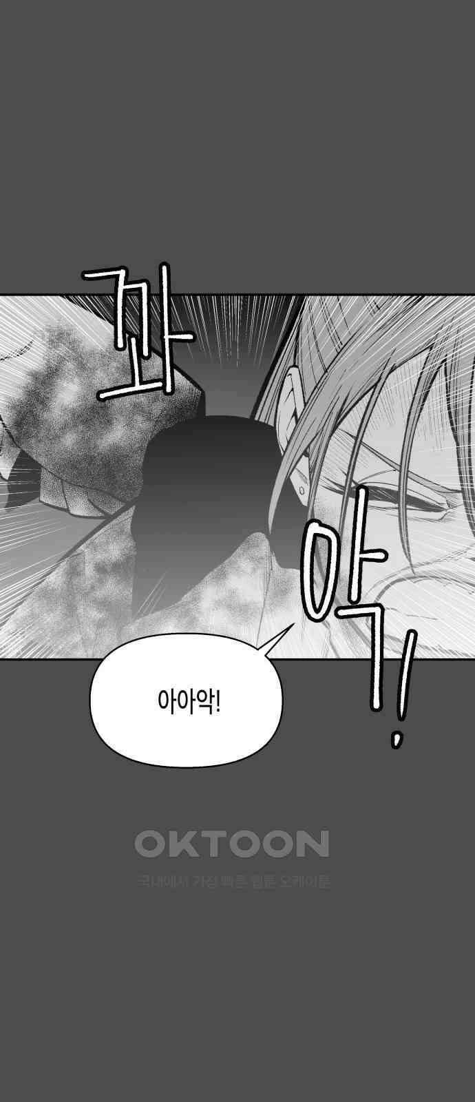 콜미로맨틱 34화 56