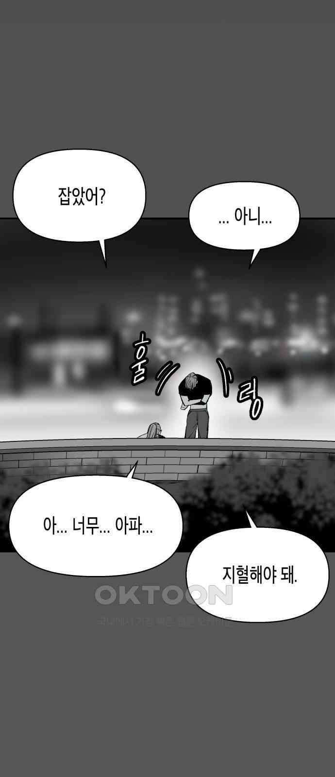 콜미로맨틱 34화 57