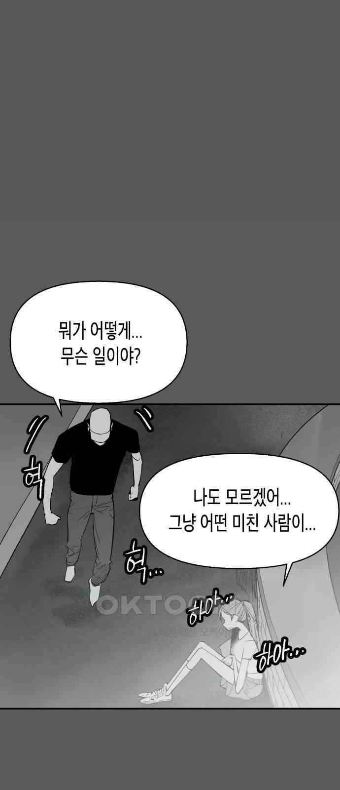 콜미로맨틱 34화 58