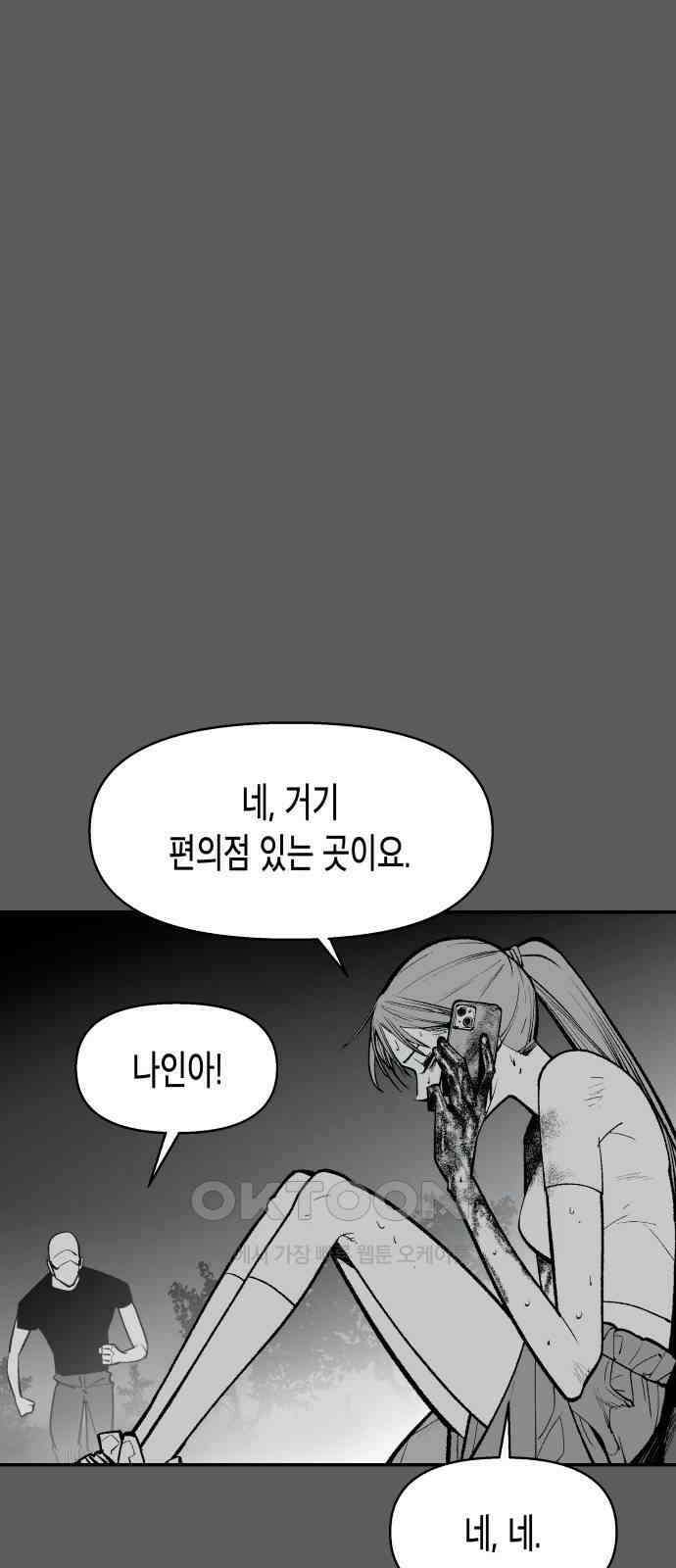 콜미로맨틱 34화 59