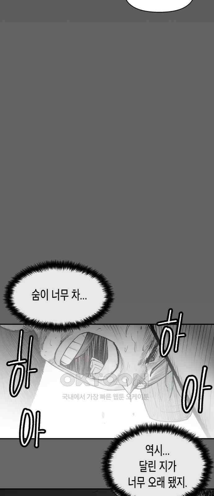 콜미로맨틱 34화 60