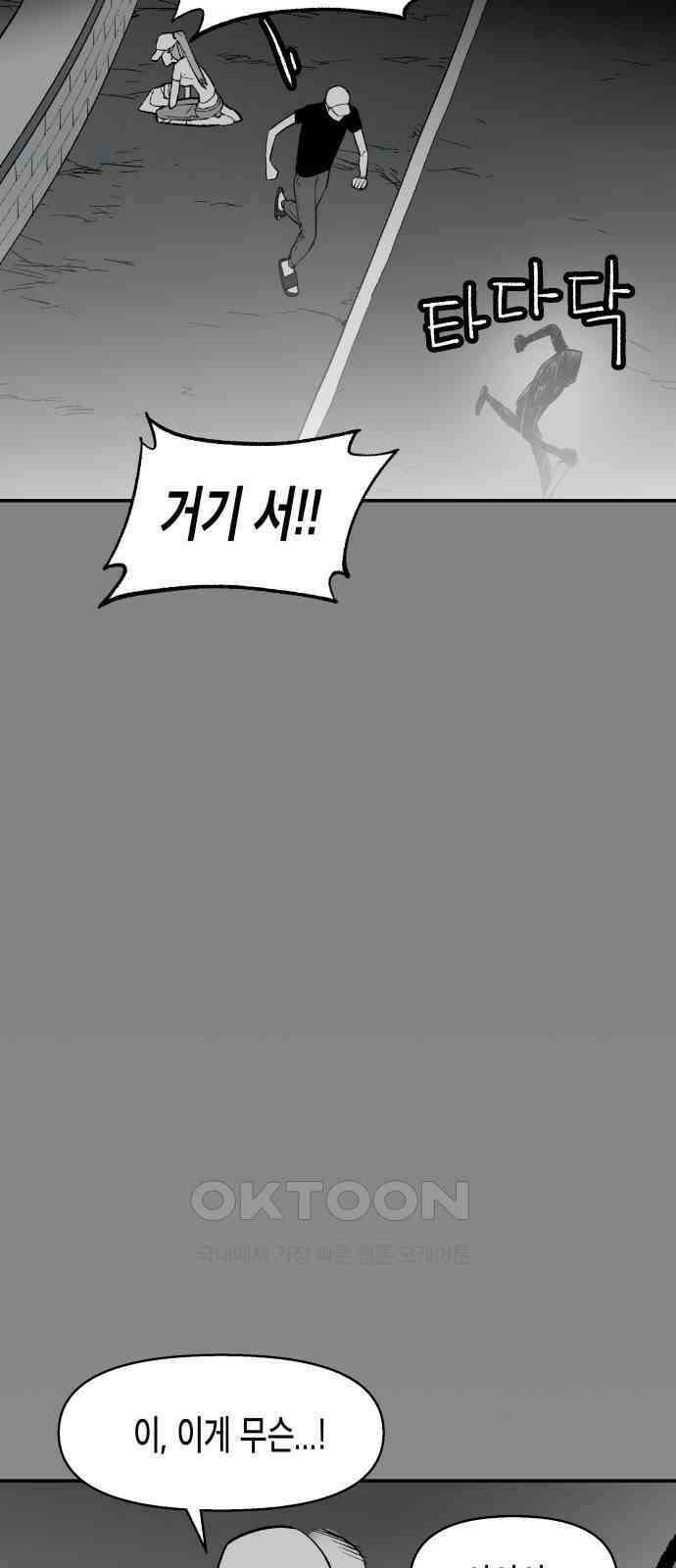 콜미로맨틱 34화 66