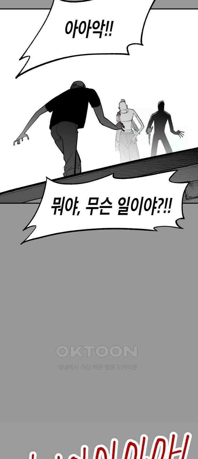 콜미로맨틱 34화 68