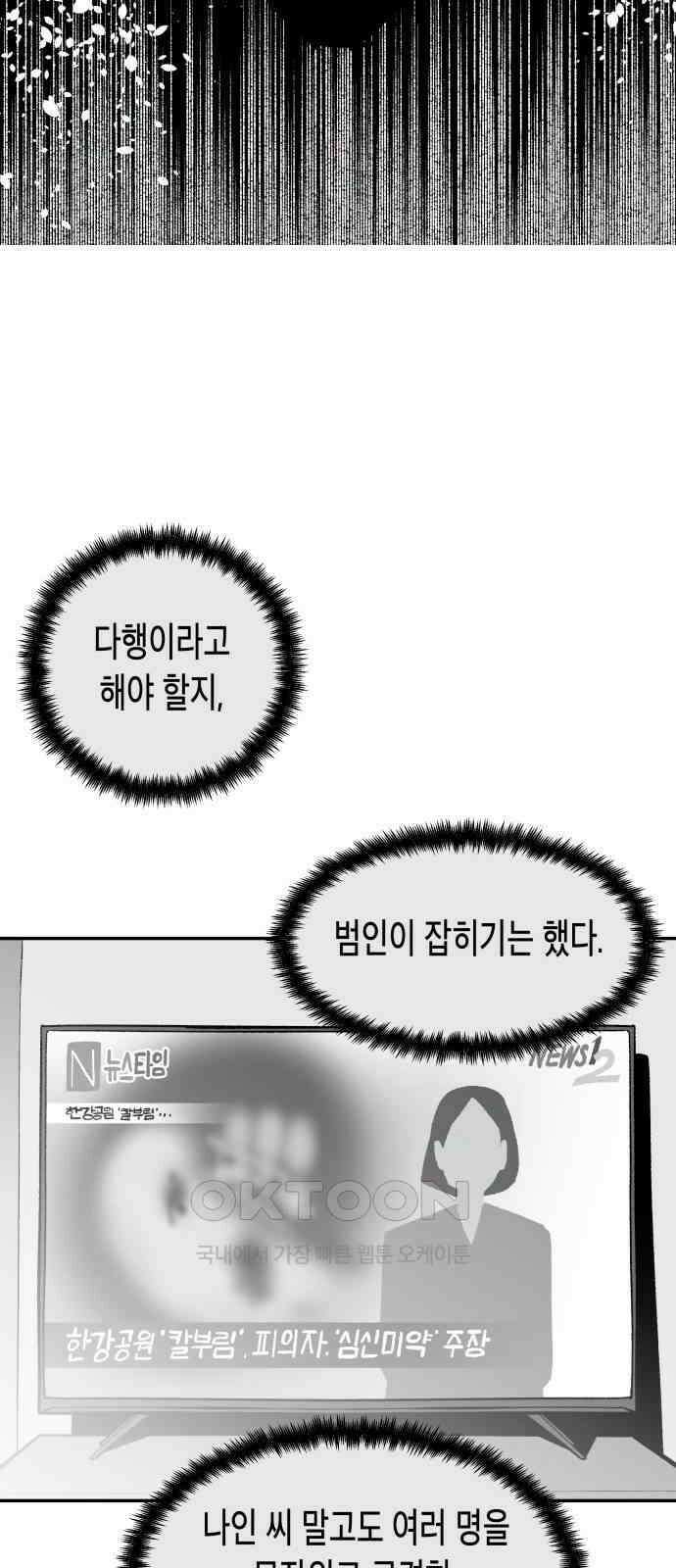 콜미로맨틱 34화 72