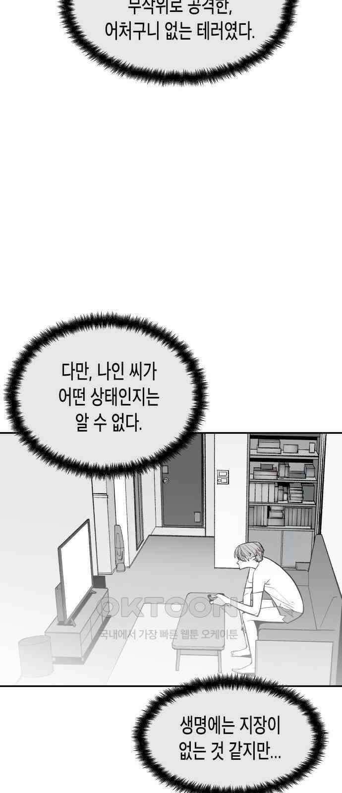 콜미로맨틱 34화 73