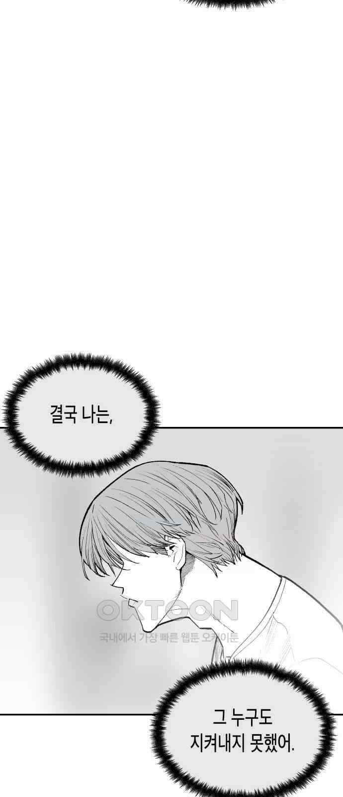 콜미로맨틱 34화 74