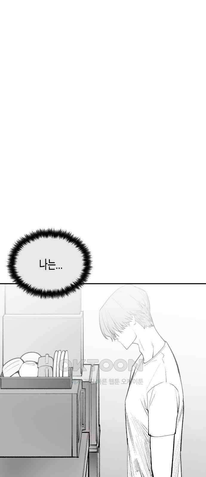 콜미로맨틱 34화 77
