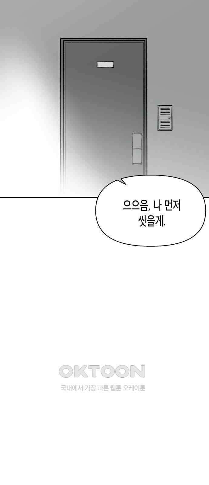 콜미로맨틱 34화 81