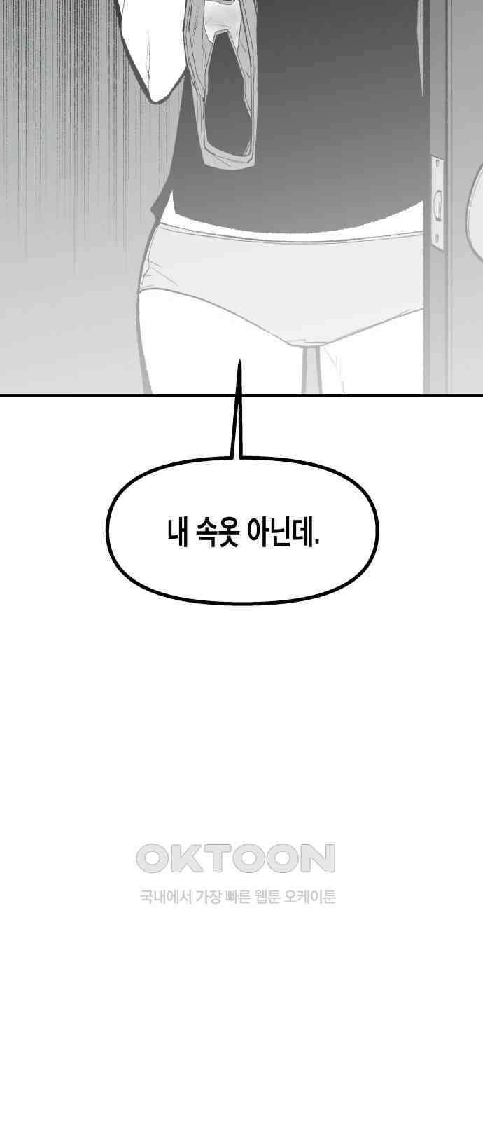 콜미로맨틱 34화 86