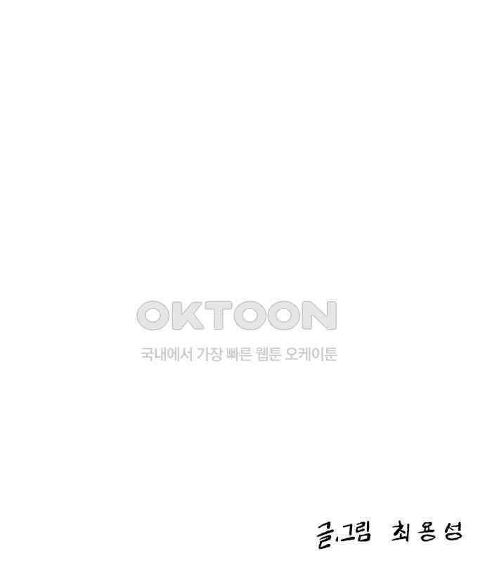 콜미로맨틱 34화 87