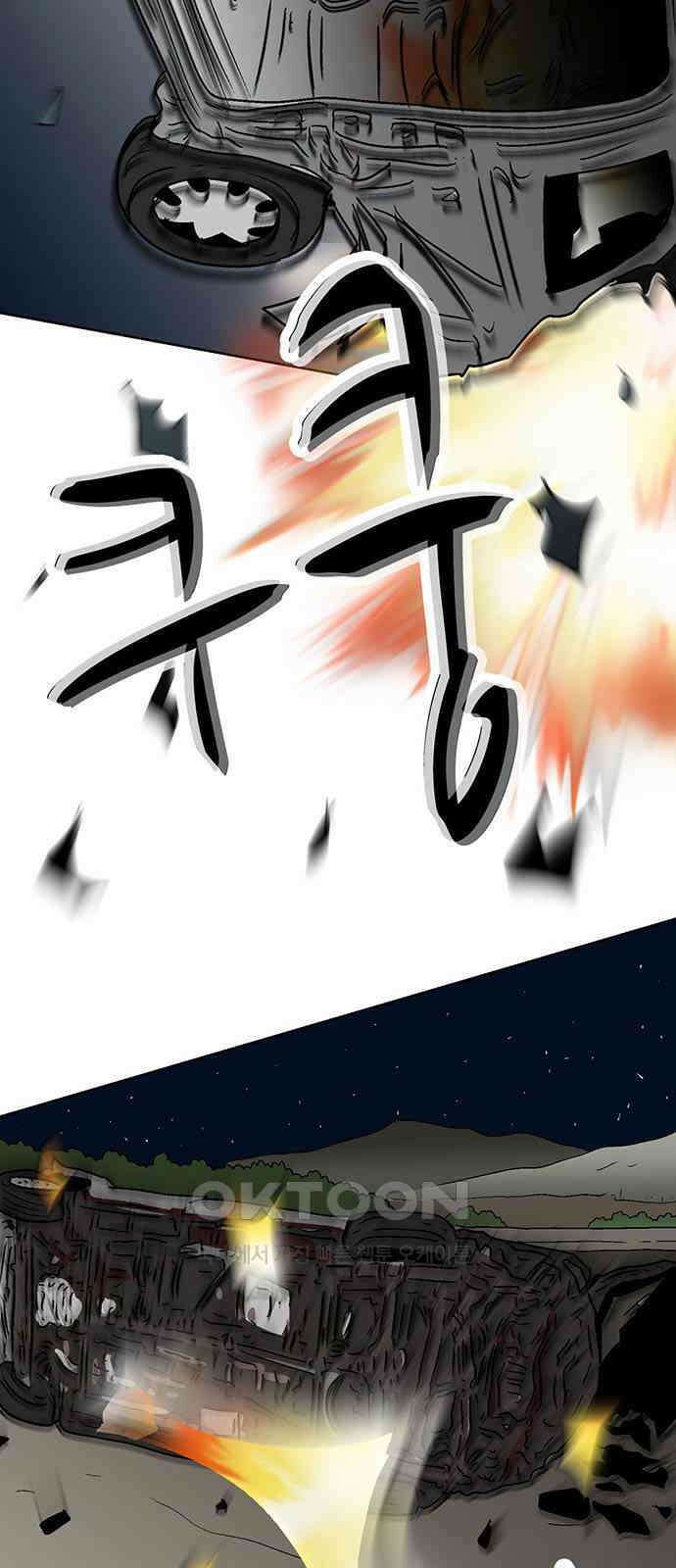 새동네 45화 3