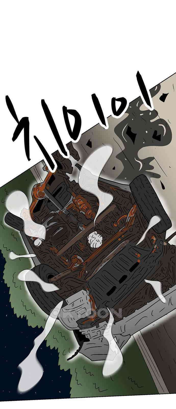 새동네 45화 5