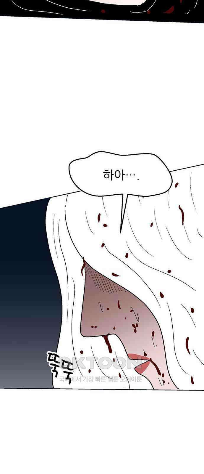 새동네 45화 8