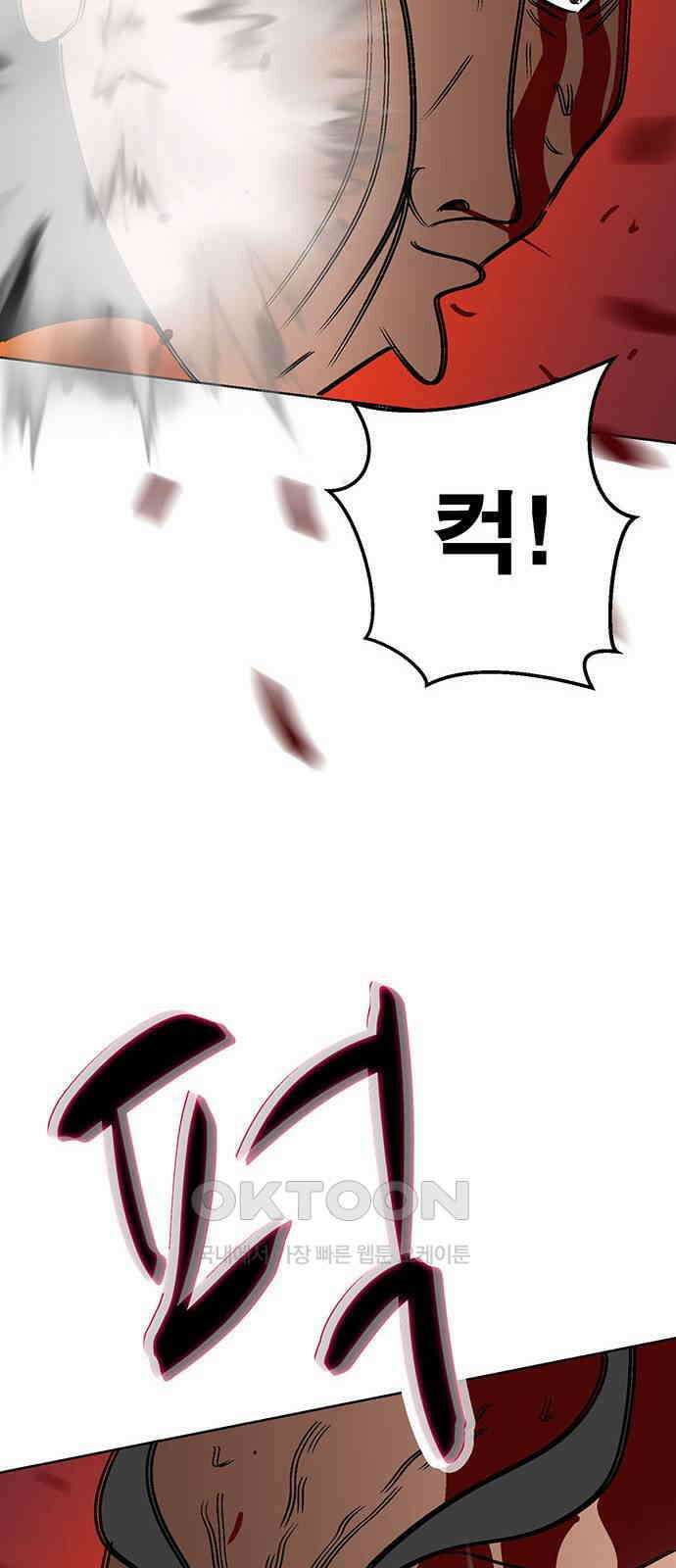 새동네 45화 11