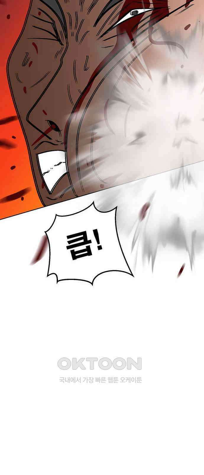 새동네 45화 12