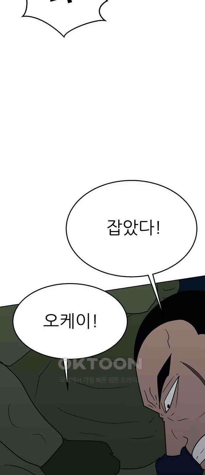 새동네 45화 14