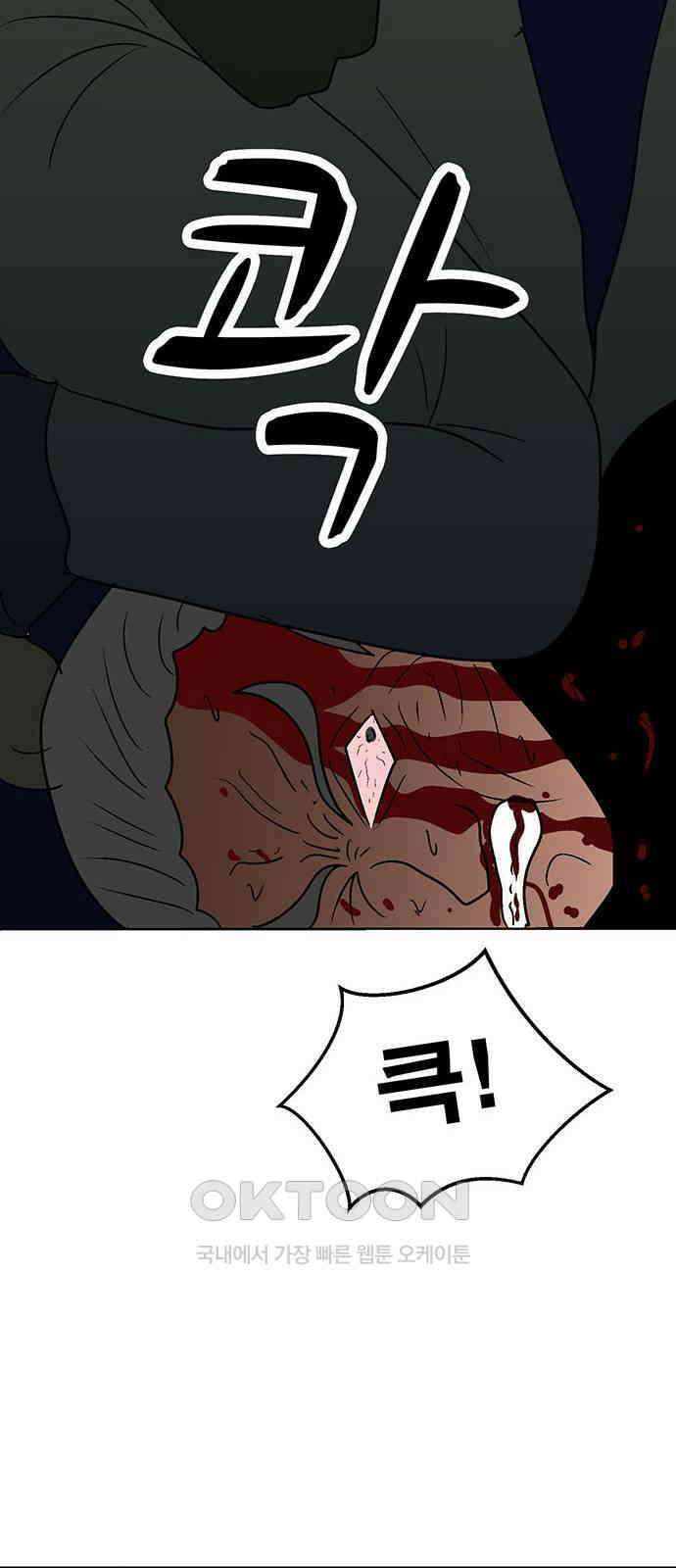 새동네 45화 15