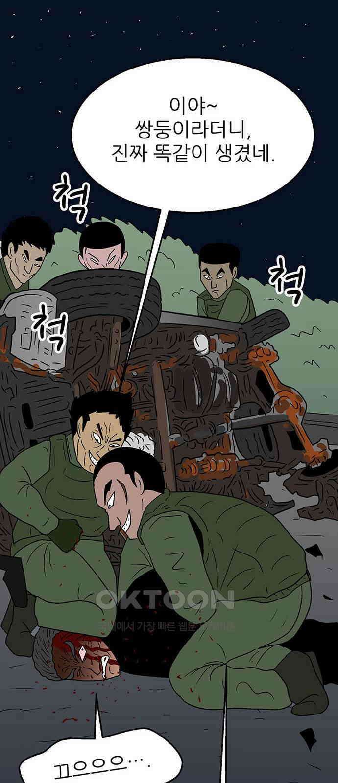 새동네 45화 16