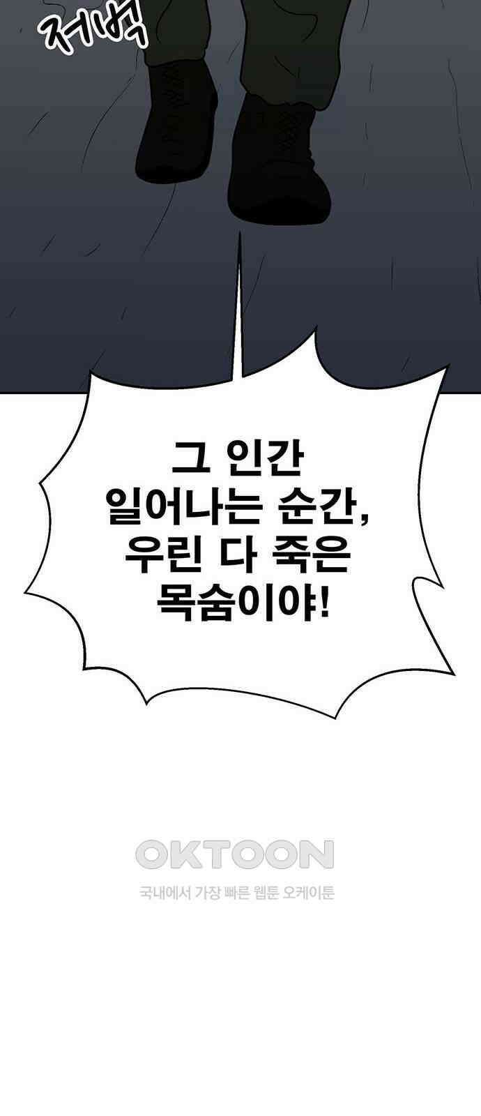 새동네 45화 20