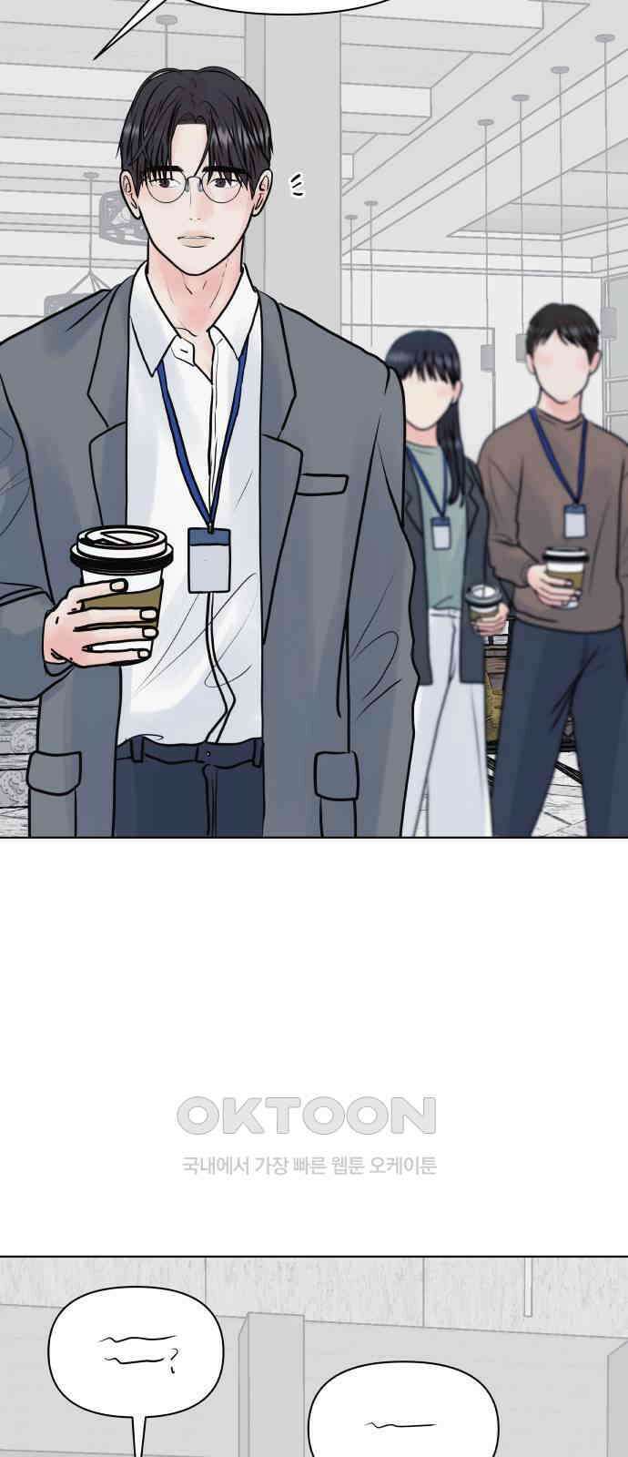 센스제로 46화 2