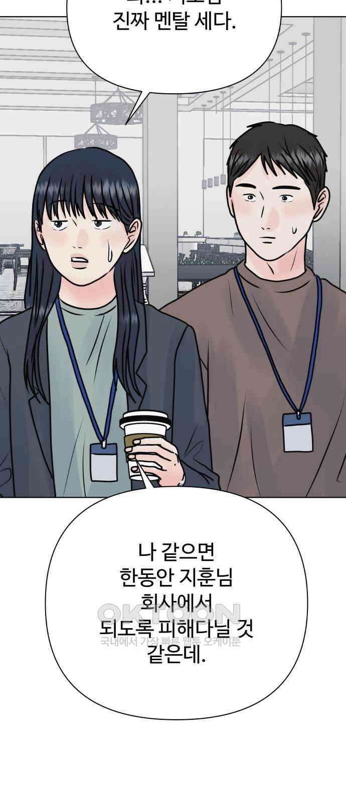 센스제로 46화 4