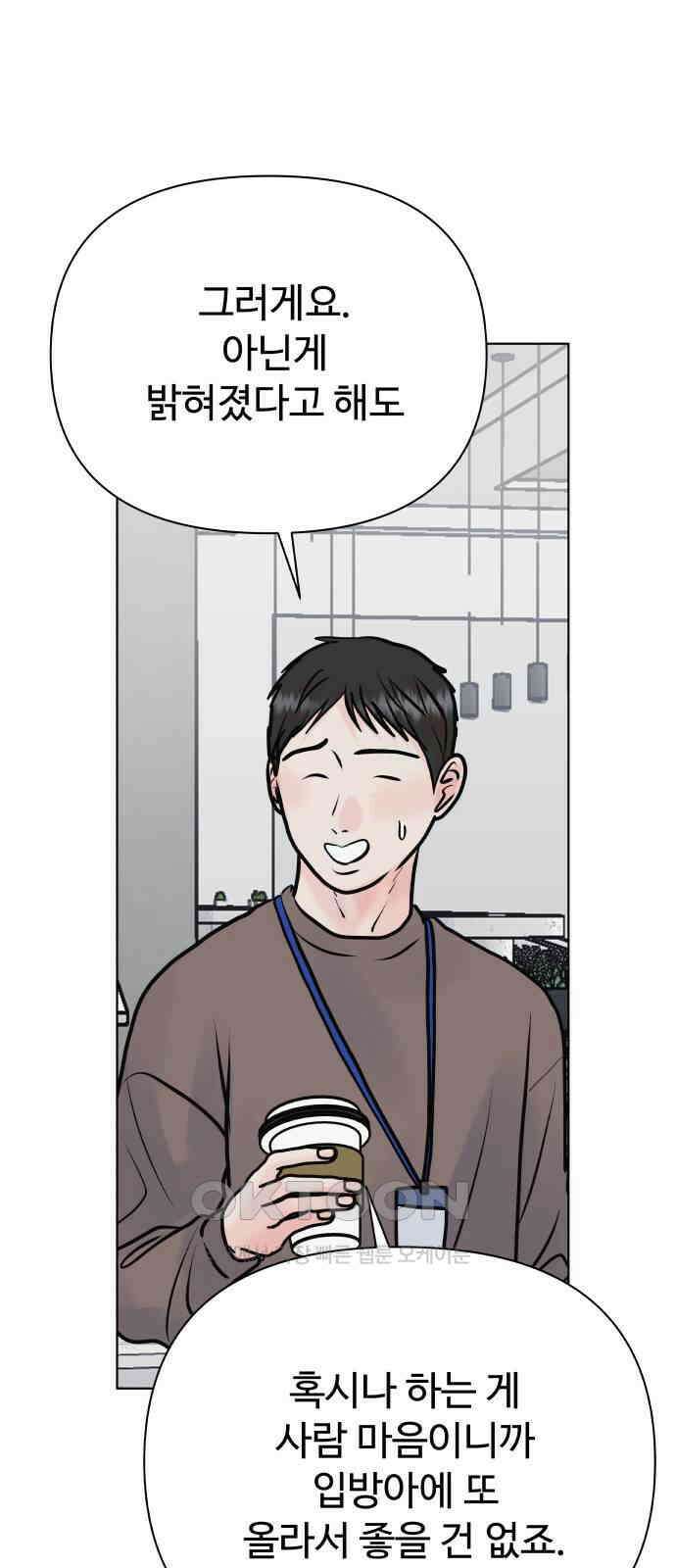 센스제로 46화 5