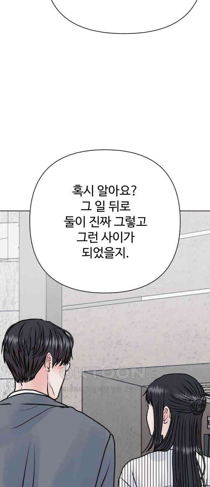 센스제로 46화 6