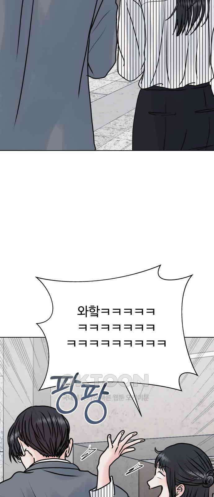 센스제로 46화 7