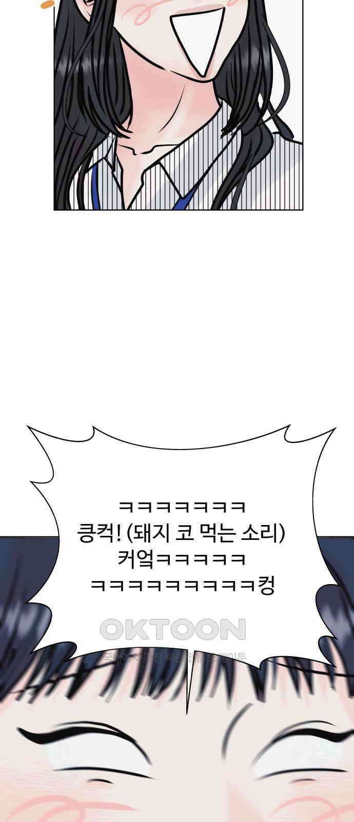 센스제로 46화 9