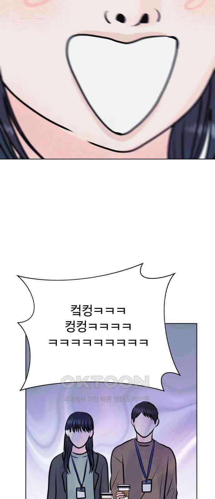 센스제로 46화 10