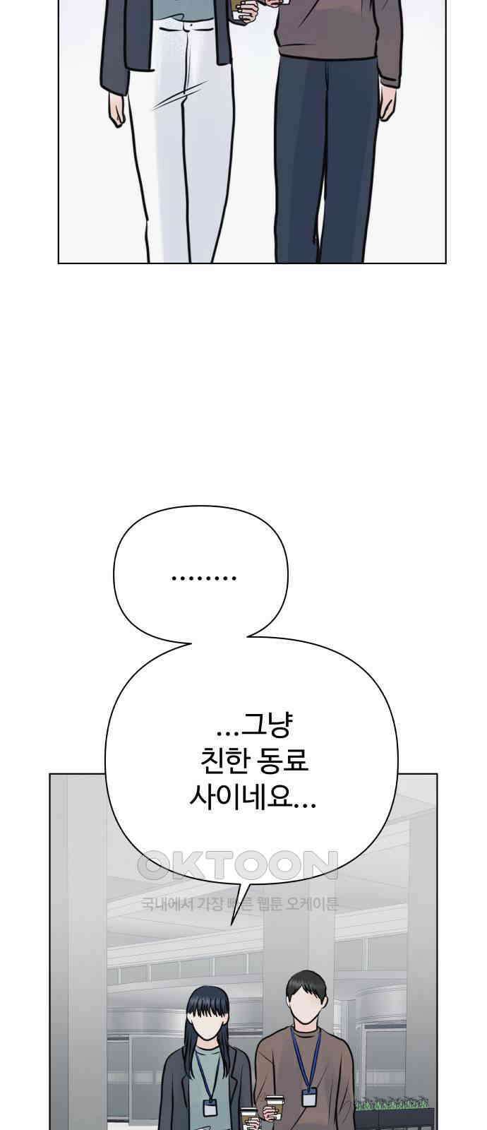 센스제로 46화 11