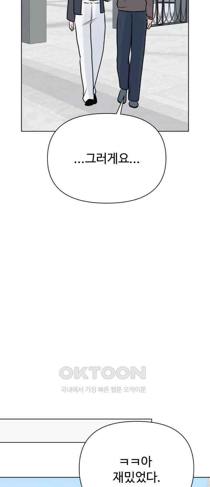 센스제로 46화 12