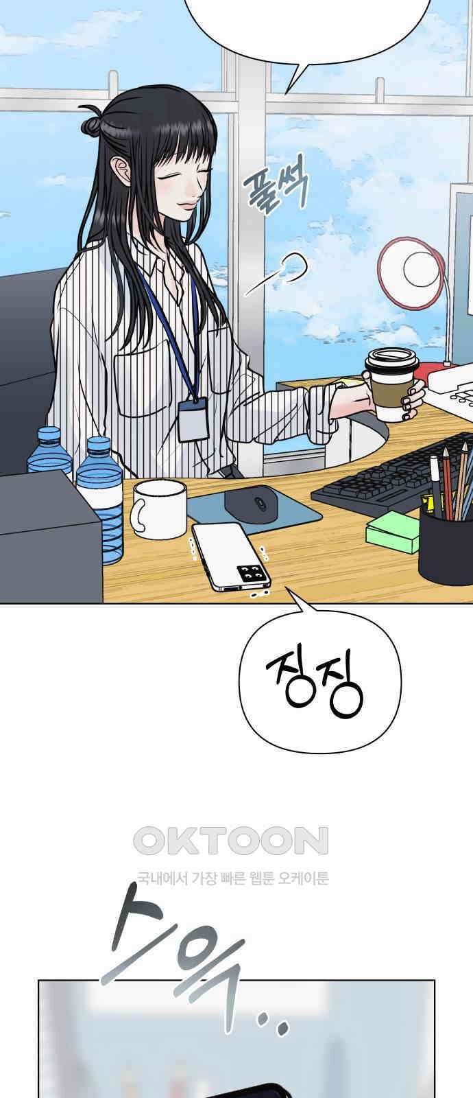 센스제로 46화 13