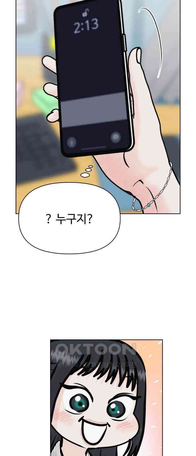 센스제로 46화 14
