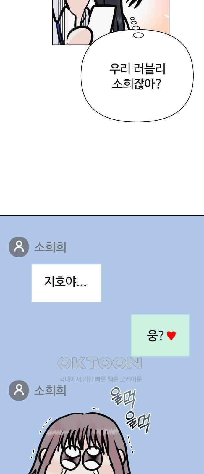 센스제로 46화 15