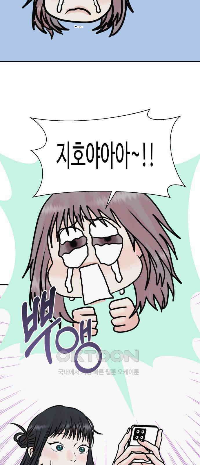 센스제로 46화 16