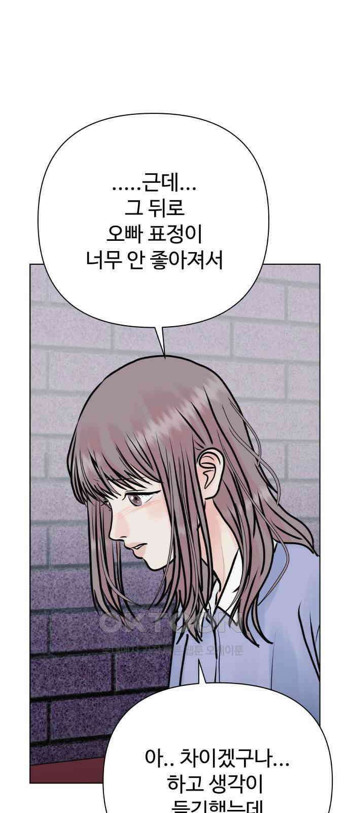 센스제로 46화 20