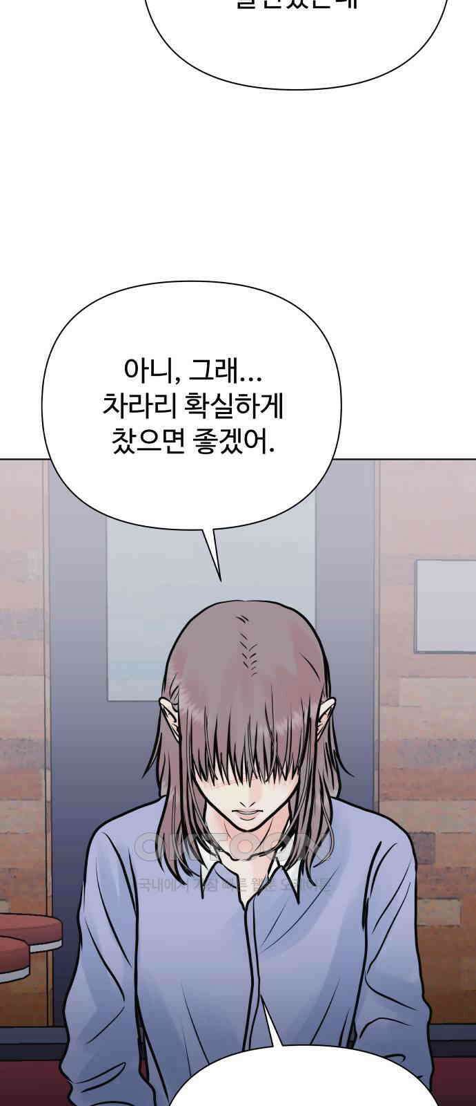 센스제로 46화 21
