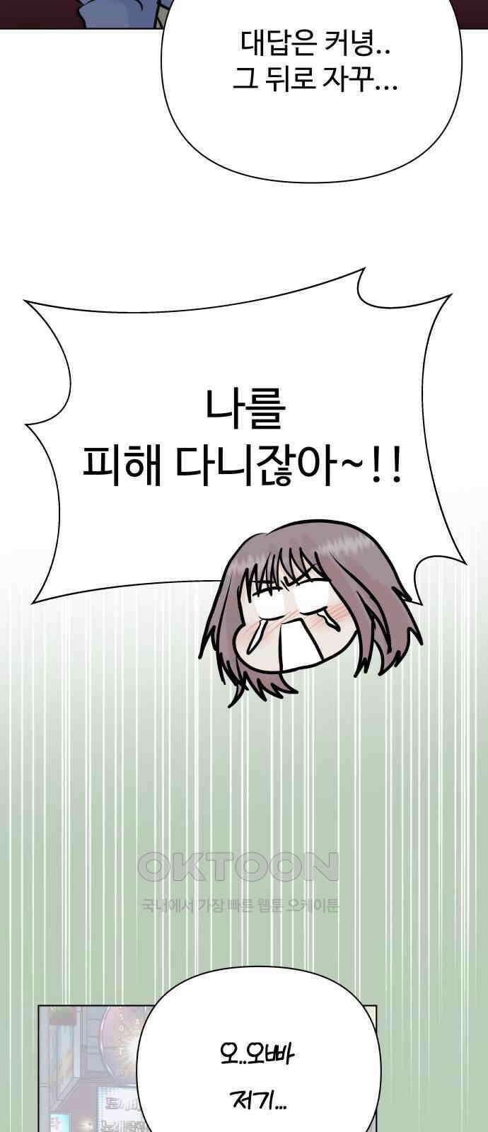 센스제로 46화 22