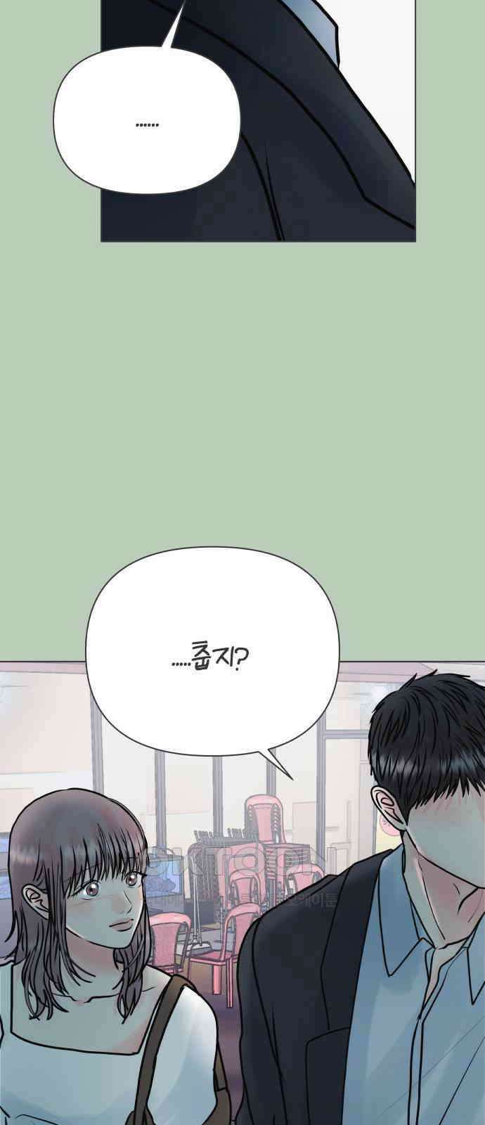 센스제로 46화 24