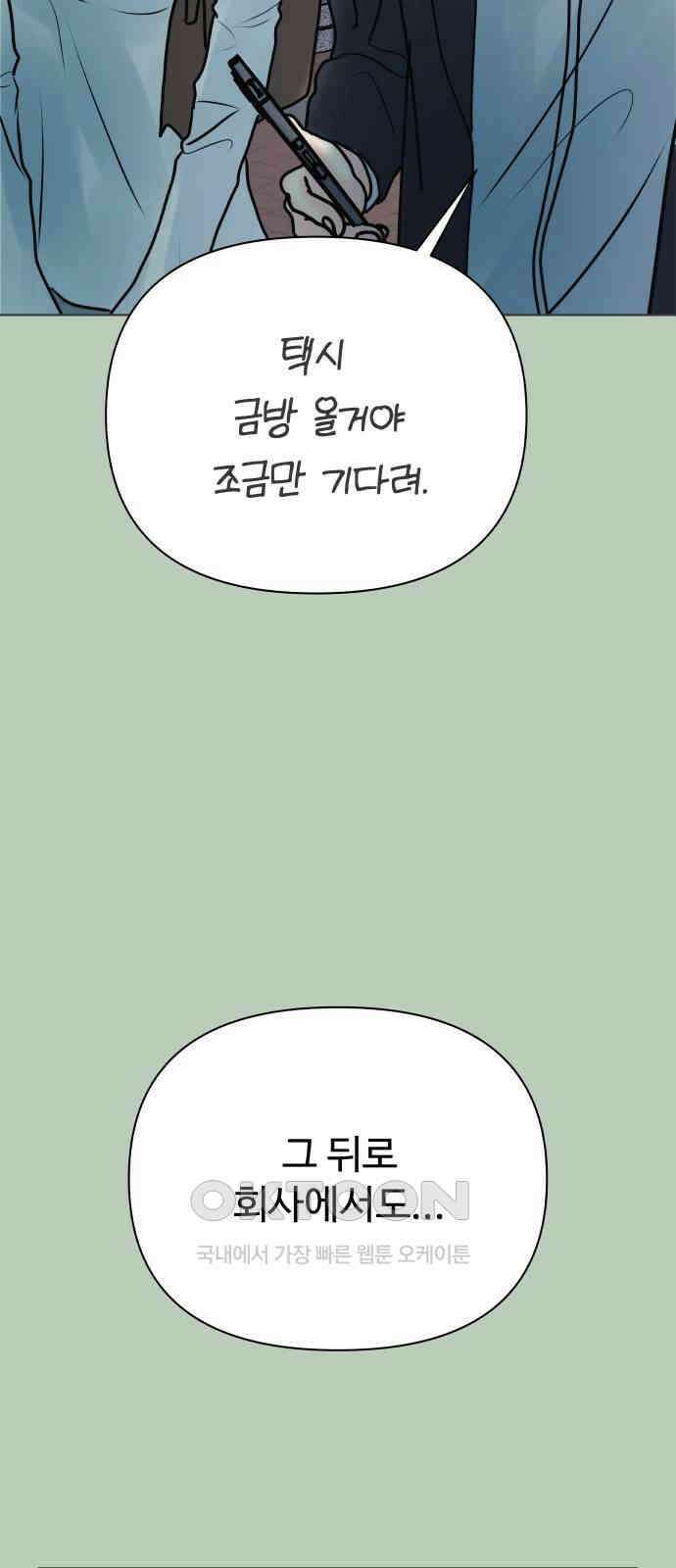 센스제로 46화 25