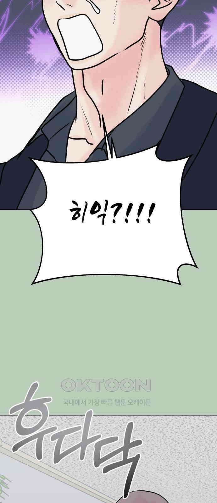 센스제로 46화 27