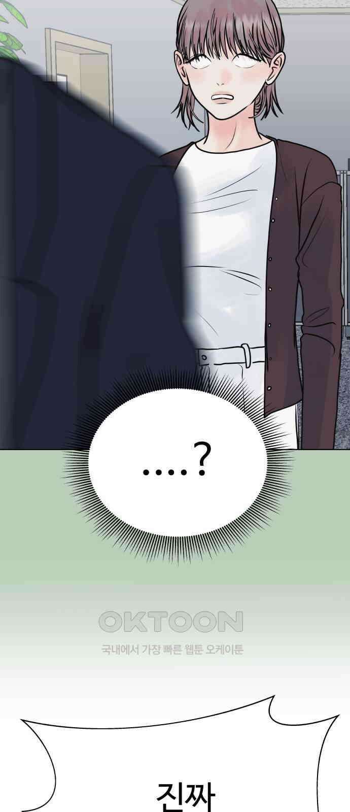 센스제로 46화 28