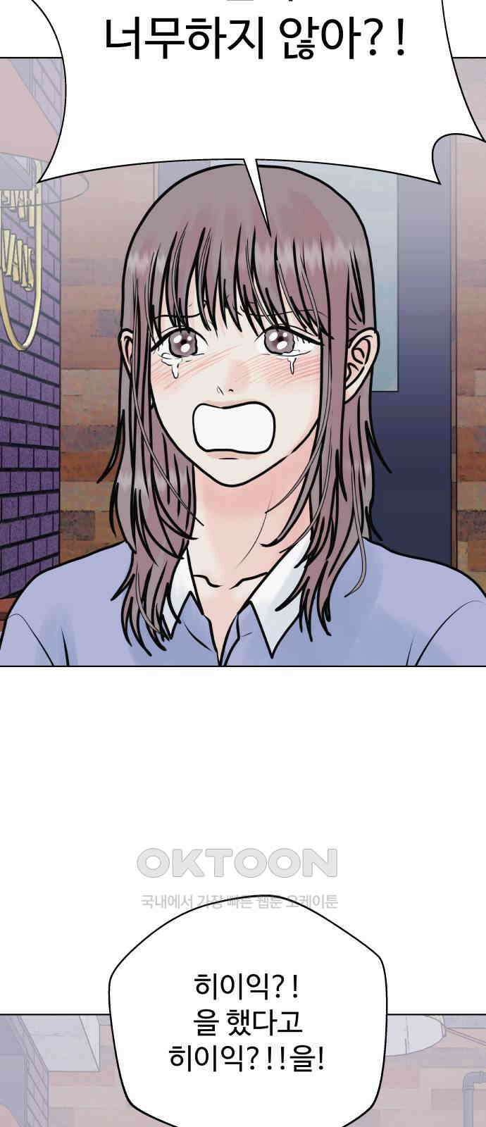 센스제로 46화 29