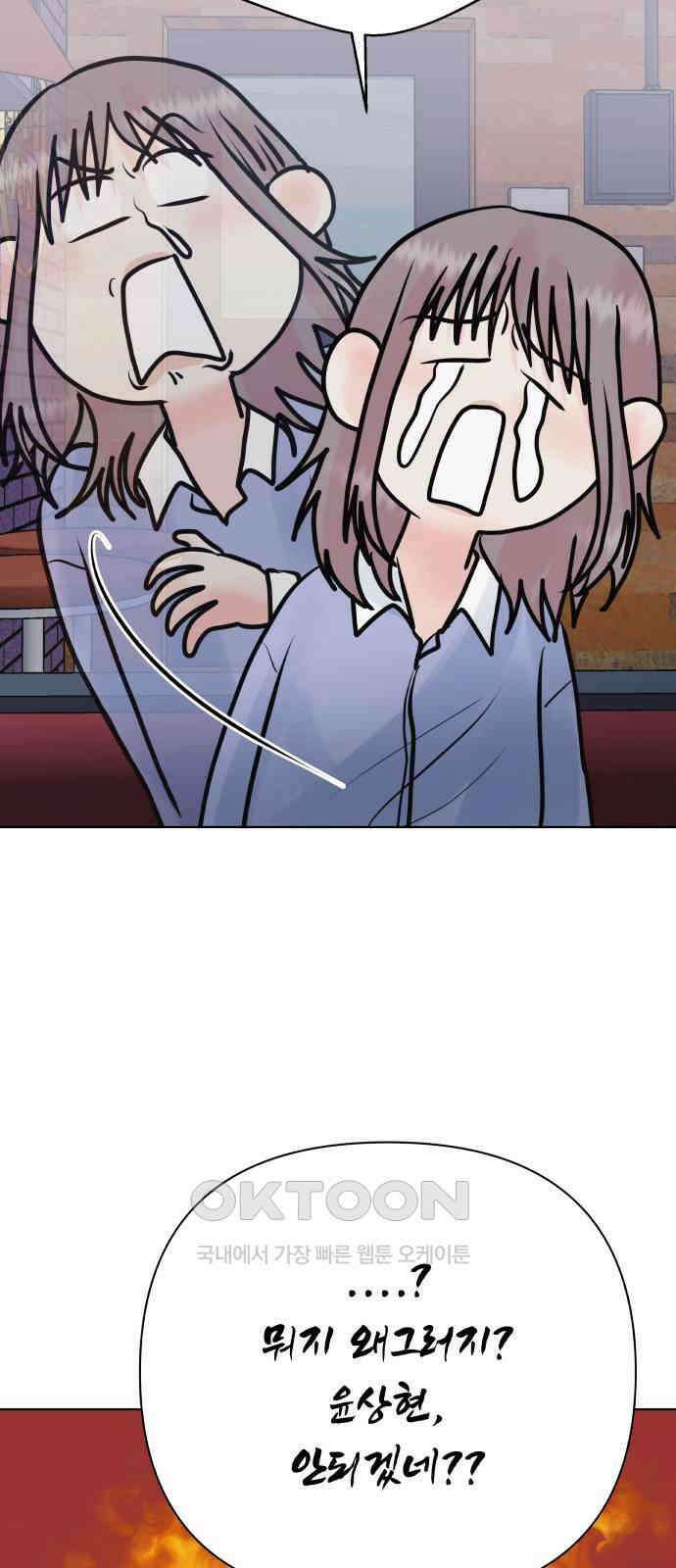 센스제로 46화 30