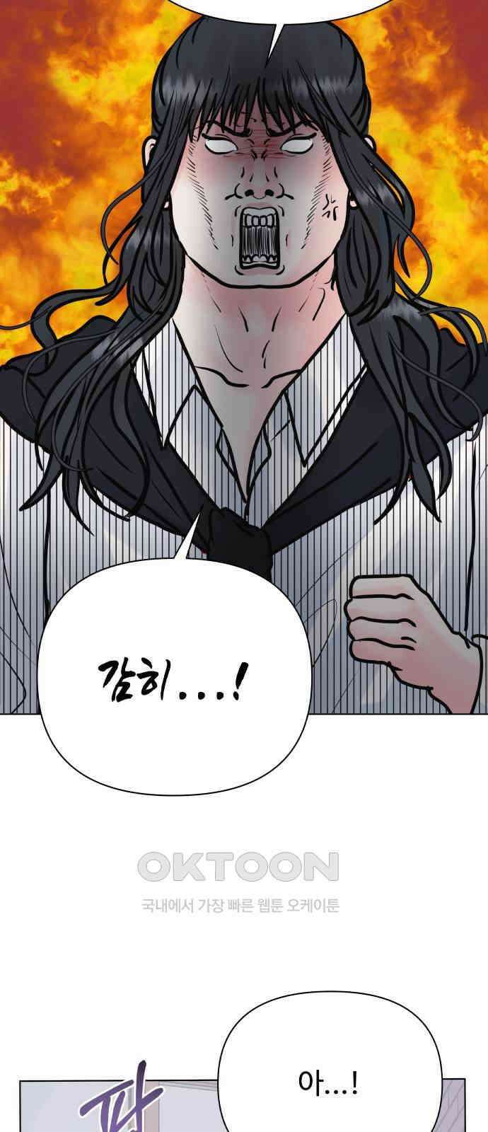 센스제로 46화 31