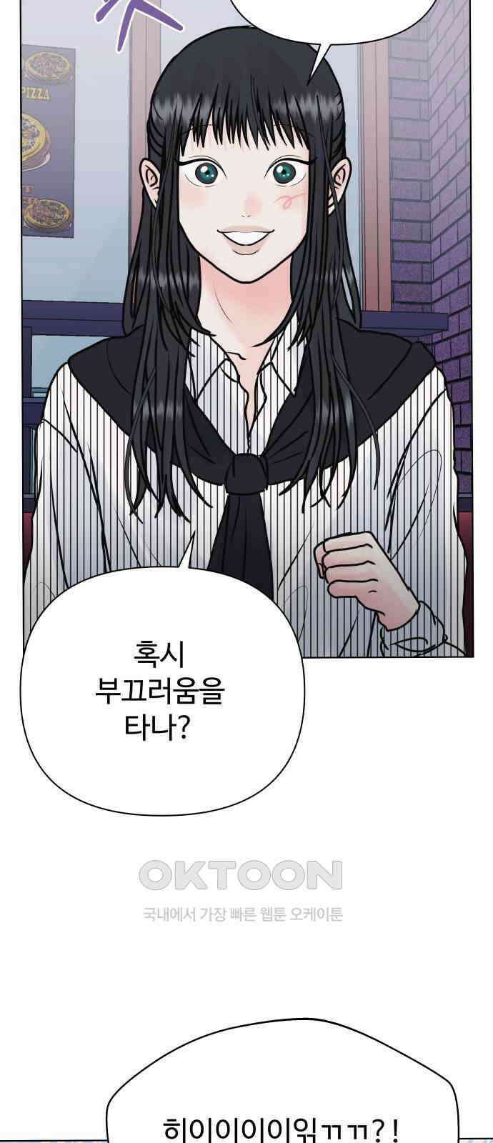 센스제로 46화 32