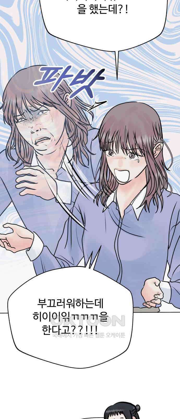 센스제로 46화 33