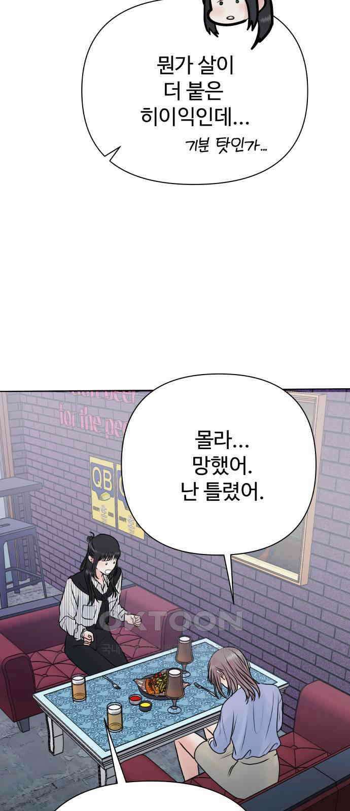 센스제로 46화 34