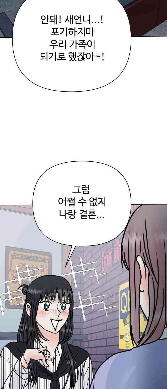 센스제로 46화 35